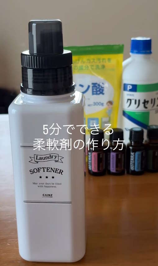 手作り柔軟剤の材料。ボトルとクエン酸、グリセリン、エッセンシャルオイル